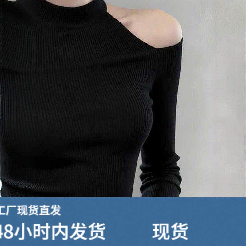 纯欲辣妹镂空露肩挂脖针织打底衫女秋冬内搭修身显瘦长袖T恤上衣,淘宝优惠券,粉丝福利购,淘宝优惠卷