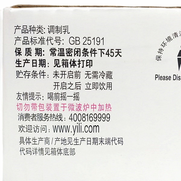 伊利纯臻浓牛奶整箱特价高端营养早餐奶食品一箱230ml*16袋装全脂 - 图0