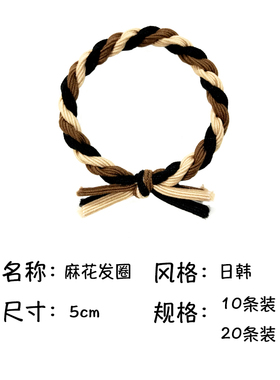 拼色高弹力基础百搭风发绳皮筋