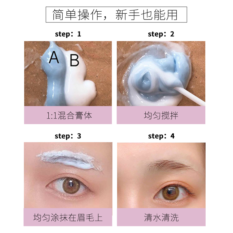 日本嘉娜宝漂眉剂染眉膏半永久漂眉毛褪色脱色漂白染色棕色浅色女-图2