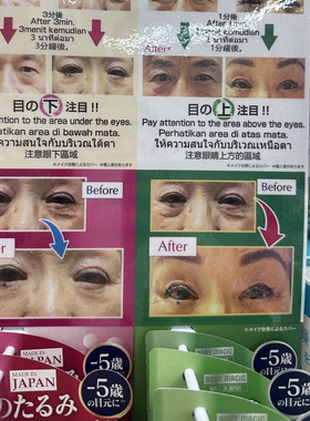日本直邮眼部提拉精华定型液三角眼眼袋泪沟瞬间提拉年轻5岁18ml