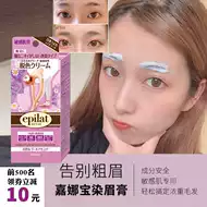 漂眉膏半永久 新人首单立减十元 21年7月 淘宝海外