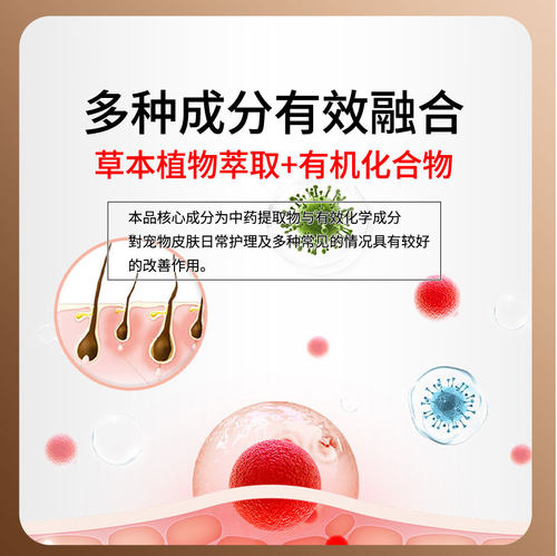 澳洲皮炎安宠物皮肤喷剂狗狗猫咪皮肤外用护理液日常护理植物萃取 - 图1