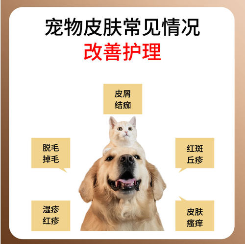 澳洲皮炎安宠物皮肤喷剂狗狗猫咪皮肤外用护理液日常护理植物萃取 - 图0