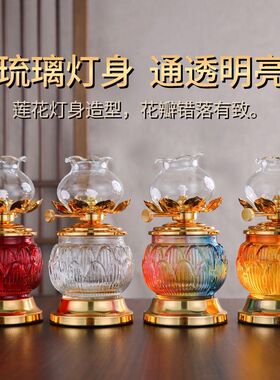 琉璃供佛莲花酥油灯调光防风油灯供佛油灯佛前礼佛长明灯家用灯盏
