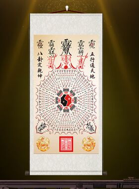 太上老君72镇宅画堂屋装饰挂墙成品丝绸卷轴画挂画