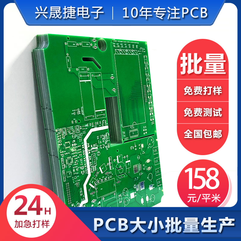 pcb打样  单双面电路板24H加急生产 双面板线路板48h批量加工厂家