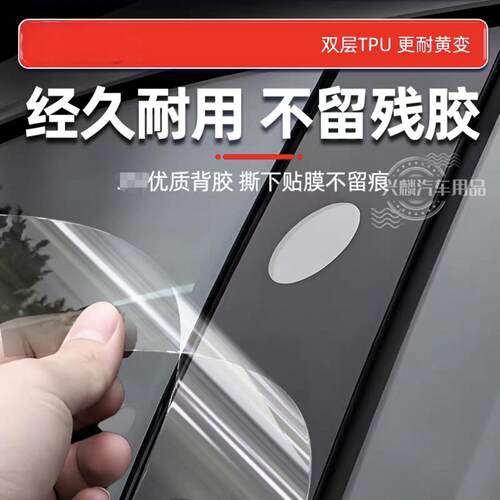 适用特斯拉Y/Model Y门碗膜毛豆Y门拉手四周保护膜Model3特斯拉膜 - 图0