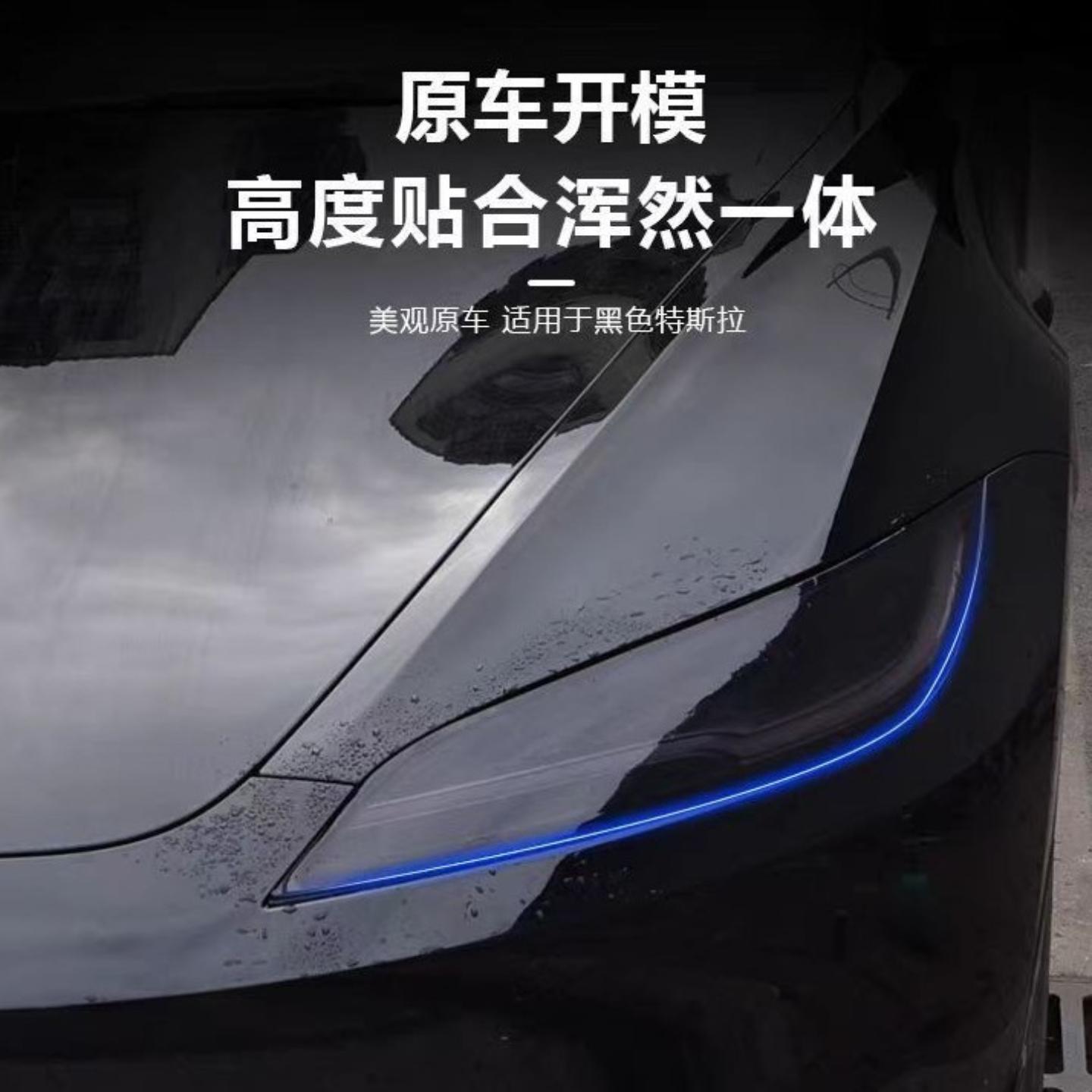 适用于焕新版model3熏黑大灯膜车灯尾灯汽车用品大全改色黑武士膜 - 图2