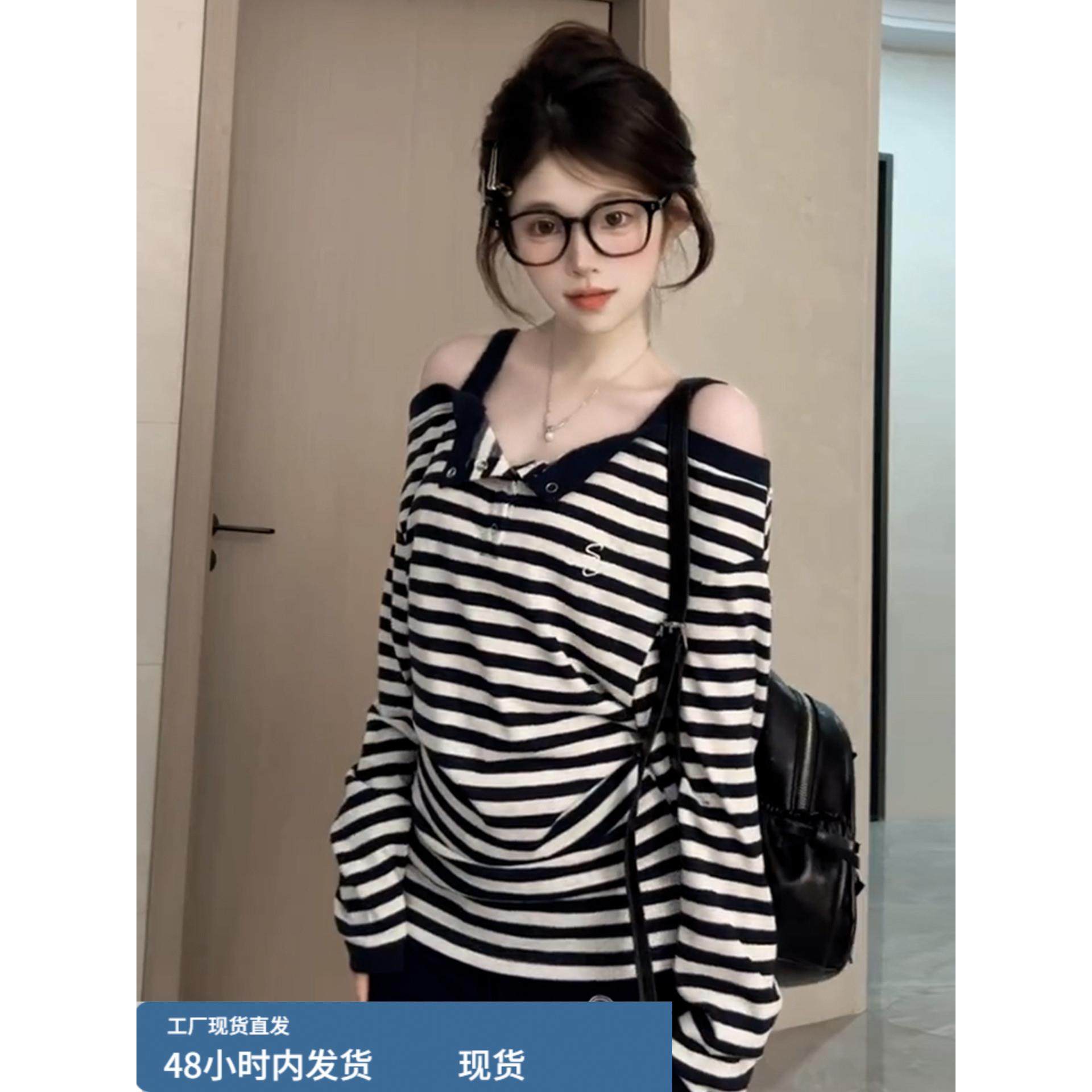 2025早秋季新款韩系巨好看条纹露肩长袖t恤女设计感修身内搭上衣,淘宝优惠券,粉丝福利购,淘宝优惠卷