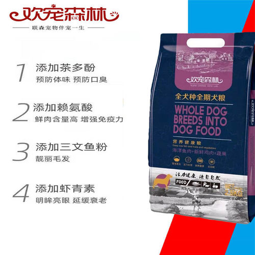 通用型狗粮5斤泰迪金毛比熊贵宾小型幼成犬全期牛肉味20斤专用粮 - 图2