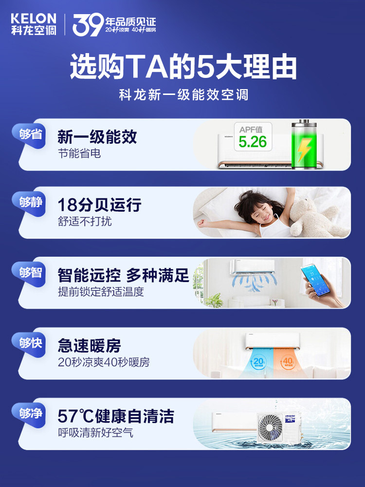 海信科龙大1.5匹35qaa1新一级 科龙欣兴万泰空调