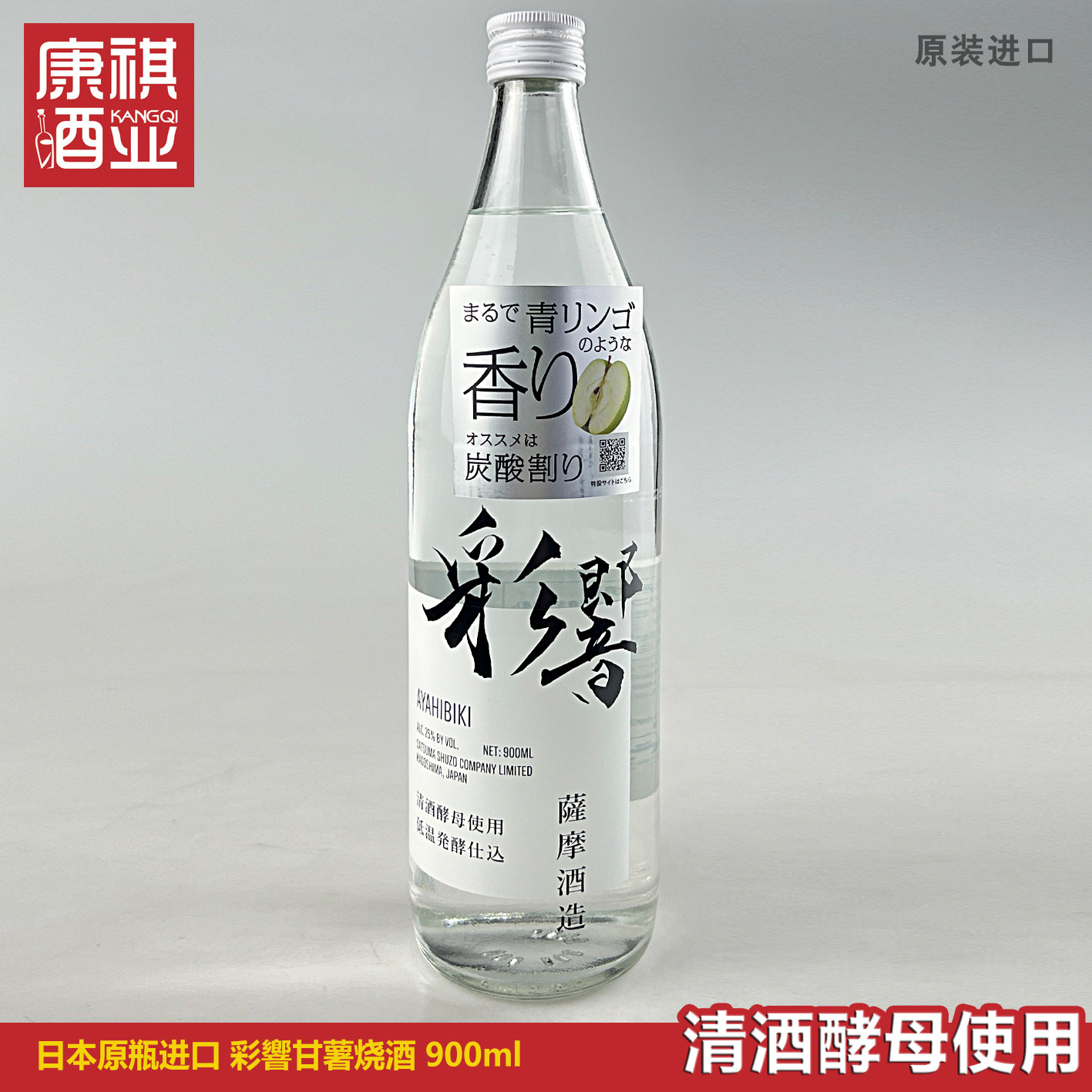 特价包邮日本原瓶进口彩响甘薯烧酒彩響低温清酒酵母使用新派芋烧,淘宝优惠券,粉丝福利购,淘宝优惠卷