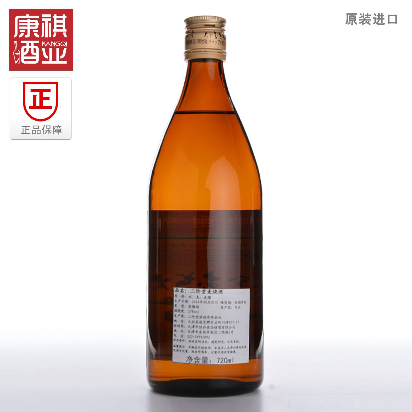 日本原瓶进口烧酒二阶堂麦烧酒洋酒烈酒威士忌本格烧酎亦竹720ml-图0