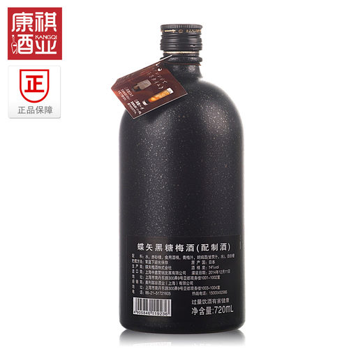 特价包邮送赠品日本原瓶进口蝶矢CHOYA俏雅黑糖梅酒果味洋酒720ml - 图1