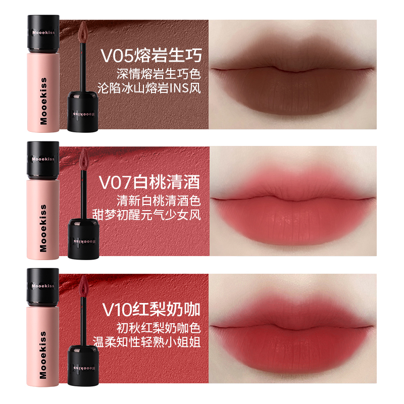 Mooekiss/木柯诗唇泥唇釉口红女V03雾面哑光V10唇彩秋冬滋润正品 - 图0