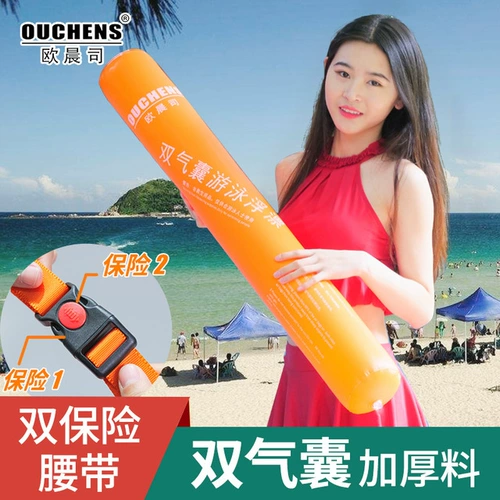 Подушка безопасности для плавания, защитное снаряжение, плавательный круг, ремень, две воздушные камеры