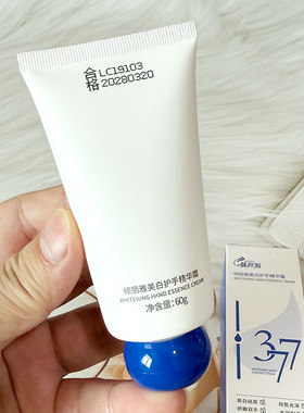 倾城雅美白护手精华霜60g滋润保湿补水手部护理霜嫩白双手