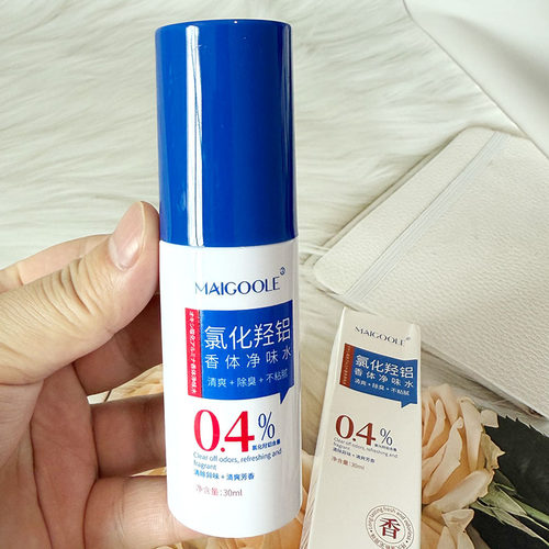 玫黛琳氯化羟铝香体净味水止汗露持久留香走珠液清爽除臭 - 图0