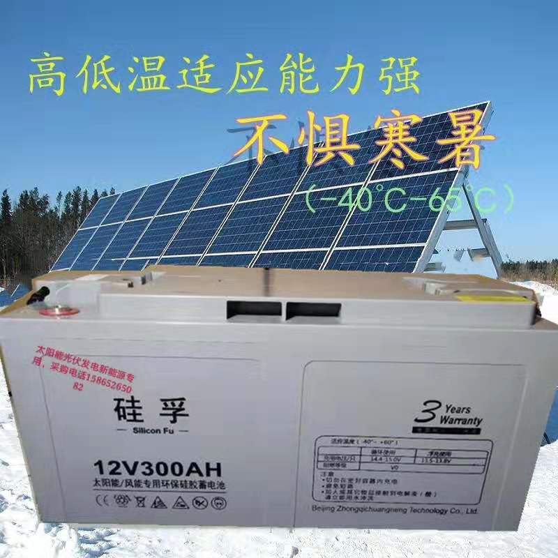 太阳能12V300AH胶体蓄电池220v大容量房车.路灯发电用系统ups电瓶 - 图0