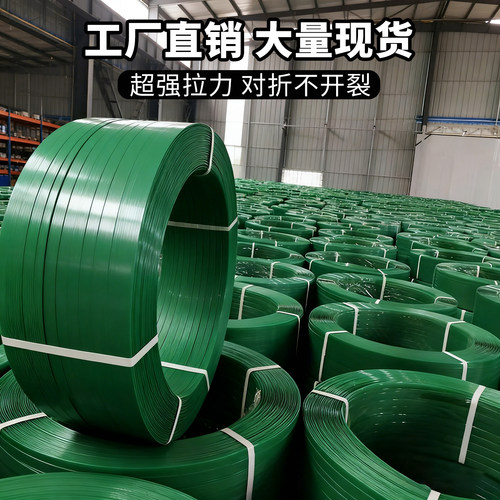 塑钢带打包带包装捆绑封箱1608pet塑料带捆扎带手工彩色编织篮子 - 图3