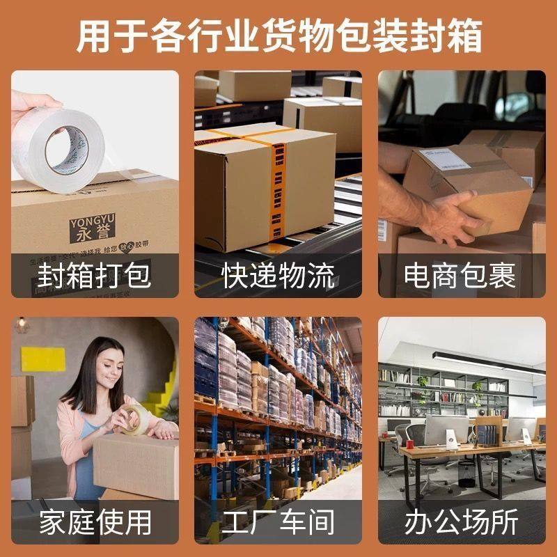 快递透明胶带封箱胶带打包纸箱胶布高粘加宽包装封口大卷胶纸批发,淘宝优惠券,粉丝福利购,淘宝优惠卷