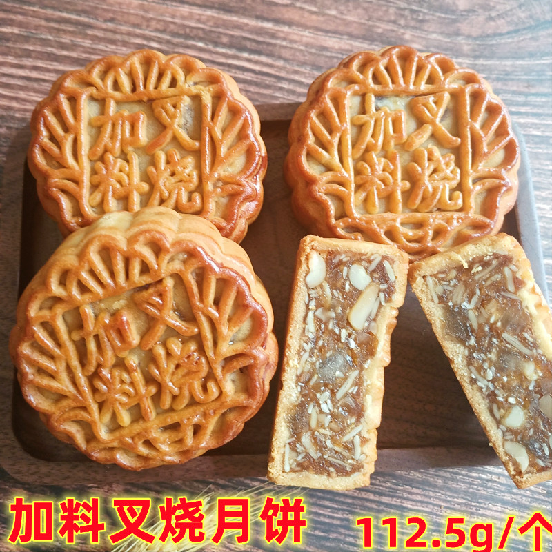 月饼广西玉林桂味伍仁加料叉烧中秋月饼老式传统油纸包装450g包邮