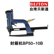 Taiwan Beston BP50-10B Pneumatic sealing case machine corrugated carton packaging tool Gun Booking Carton Machine Nailing Machine