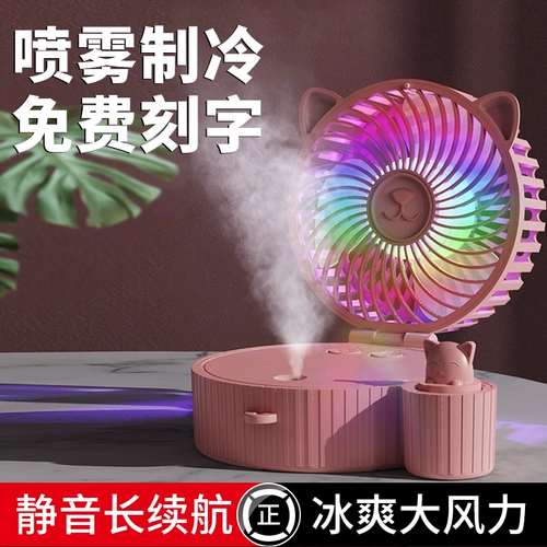 Безмолвный маленький вентилятор на офисном столе, USB -зарядка общежития студентов, портативное маленькое распылительное охлаждение