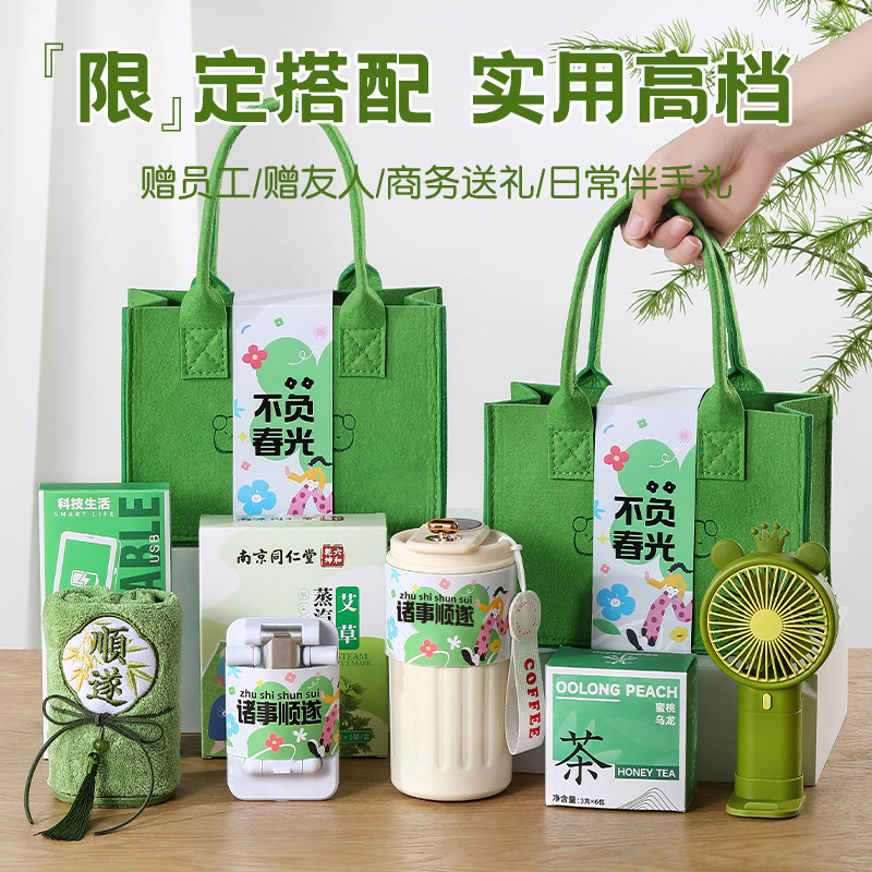 春天伴手礼礼物送女员工老师商务定制公司实用高级感小众团建活动