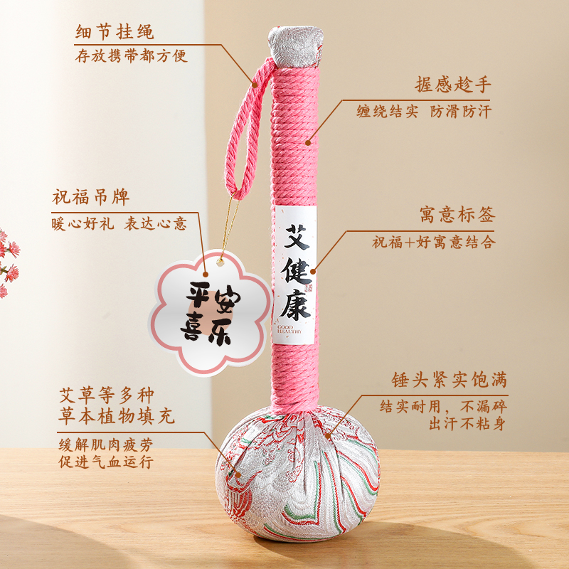 艾草锤养生礼物伴手礼送女员工老师毕业护士教师母亲节送妈妈实用