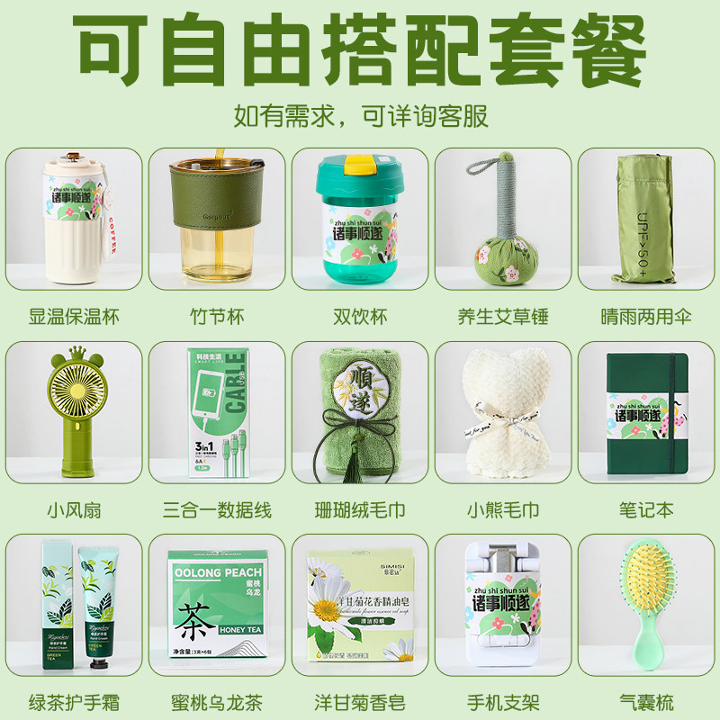 春天伴手礼礼物送女员工老师商务定制公司实用高级感小众团建活动