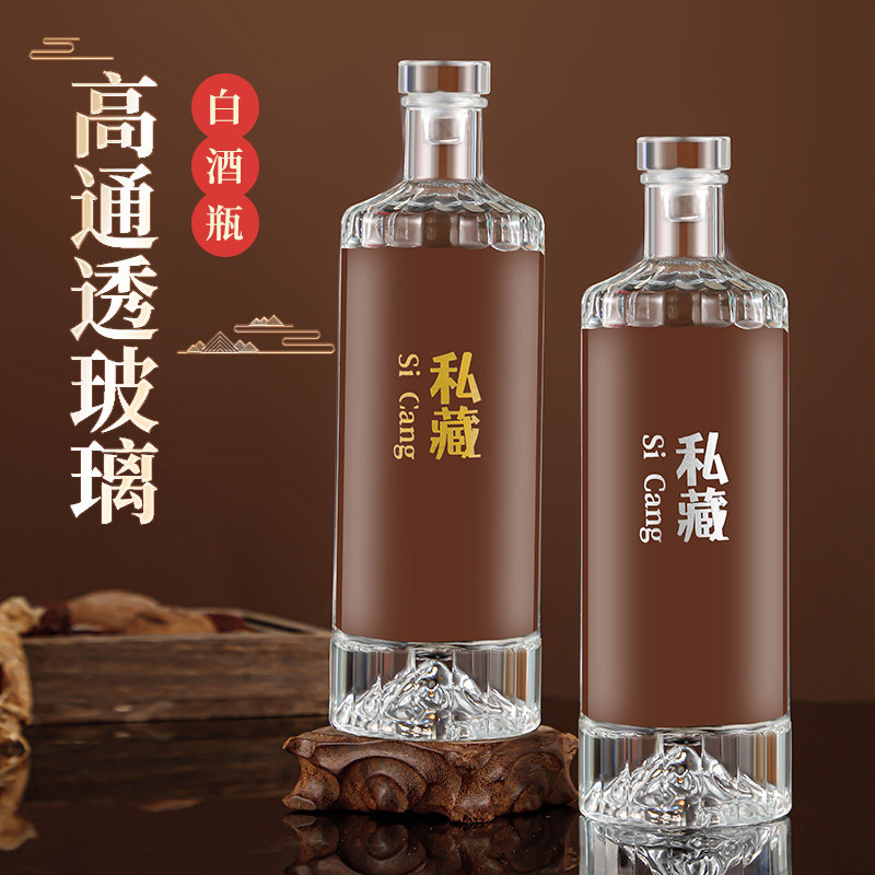 玻璃白酒瓶空瓶密封专用容器家用泡酒高档储藏自酿装一斤装酒瓶子