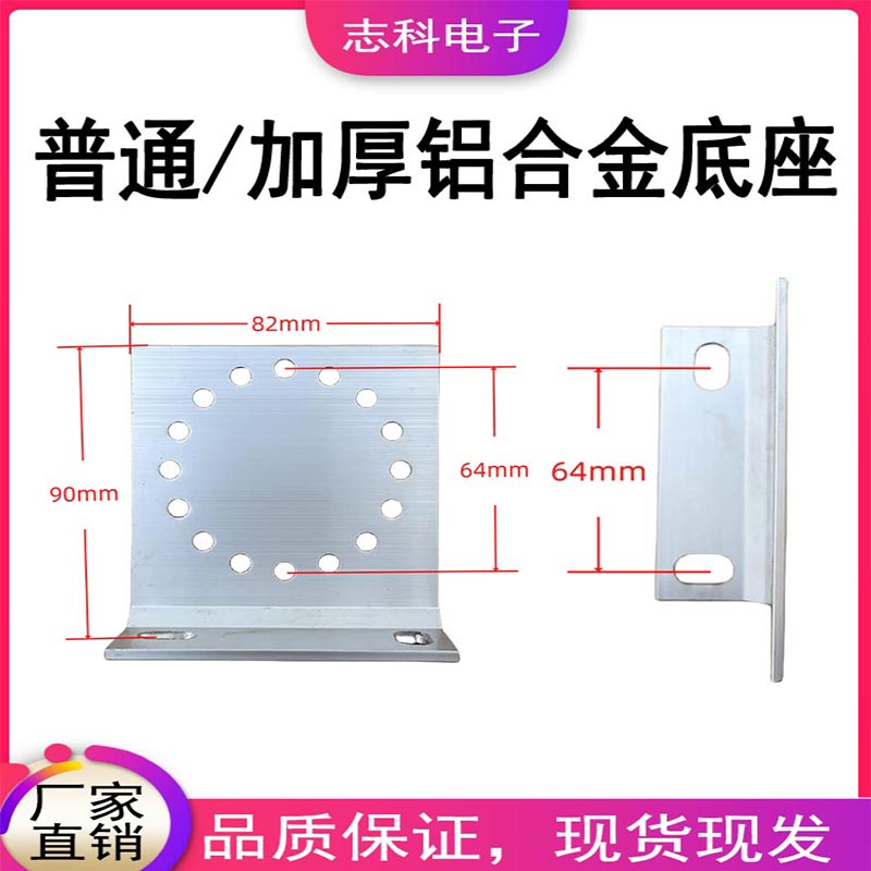 电子围栏镀锌铝合金不锈钢通用万向型底座新款普通加厚热门配件-图0