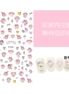 儿童卡通轻松熊蜡笔小新美甲贴纸