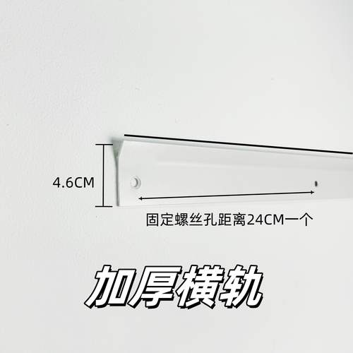 金属衣柜加固加厚横轨开放式砌墙衣帽间配件竖轨AA柱支架横梁衣架 - 图3
