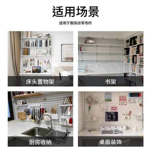AA柱白色洞洞板 储藏室书架收纳置物上墙支架配件 厨房搁板工具 - 图0