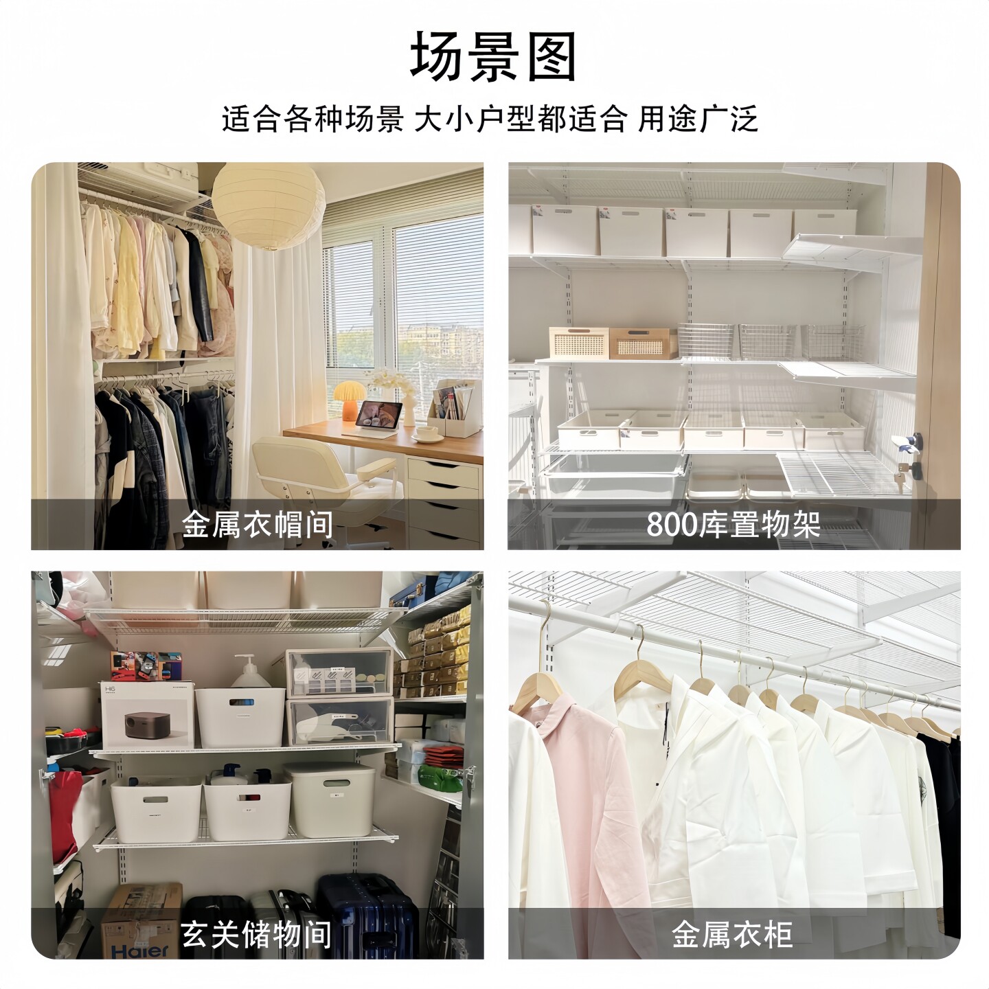 金属衣柜配件网格置物板加厚加粗钢筋板白色黑色收纳置物调节层板,淘宝优惠券,粉丝福利购,淘宝优惠卷