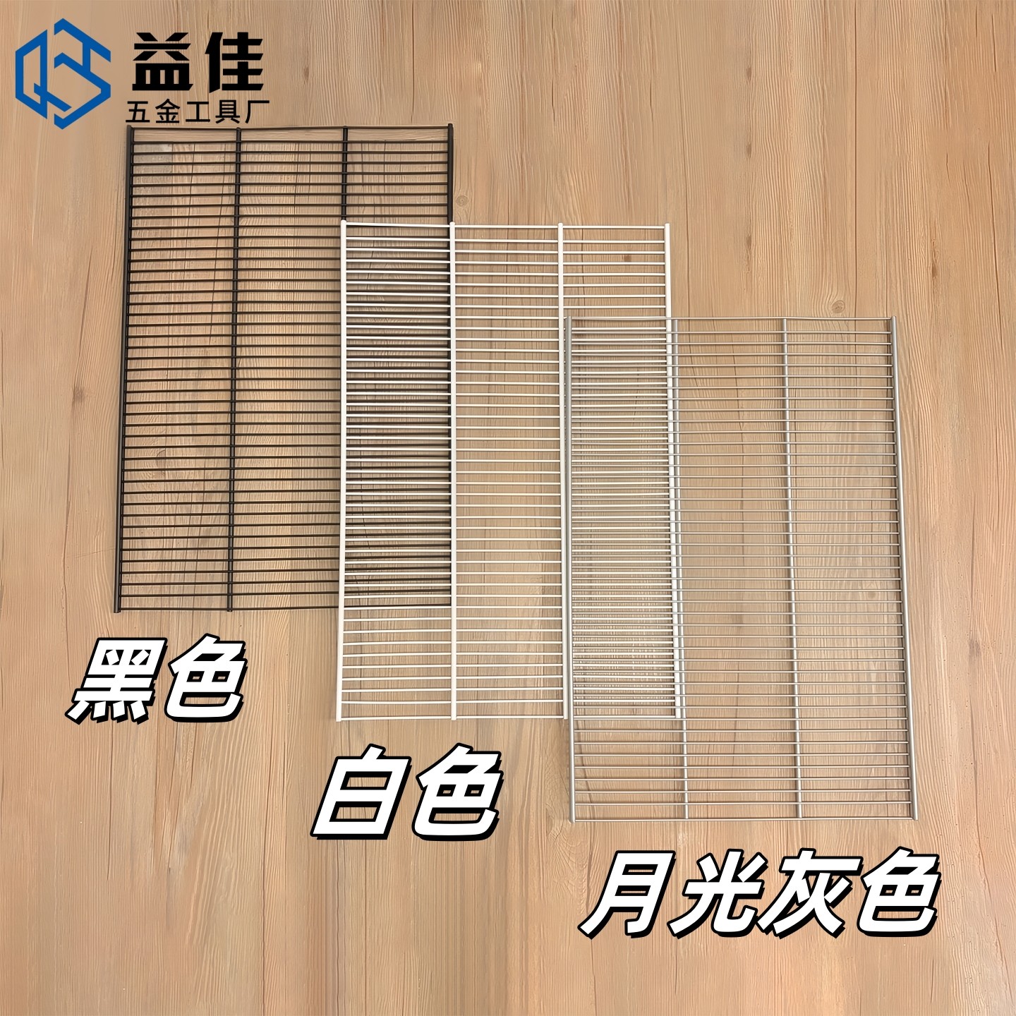 金属衣柜配件网格置物板加厚加粗钢筋板白色黑色收纳置物调节层板,淘宝优惠券,粉丝福利购,淘宝优惠卷