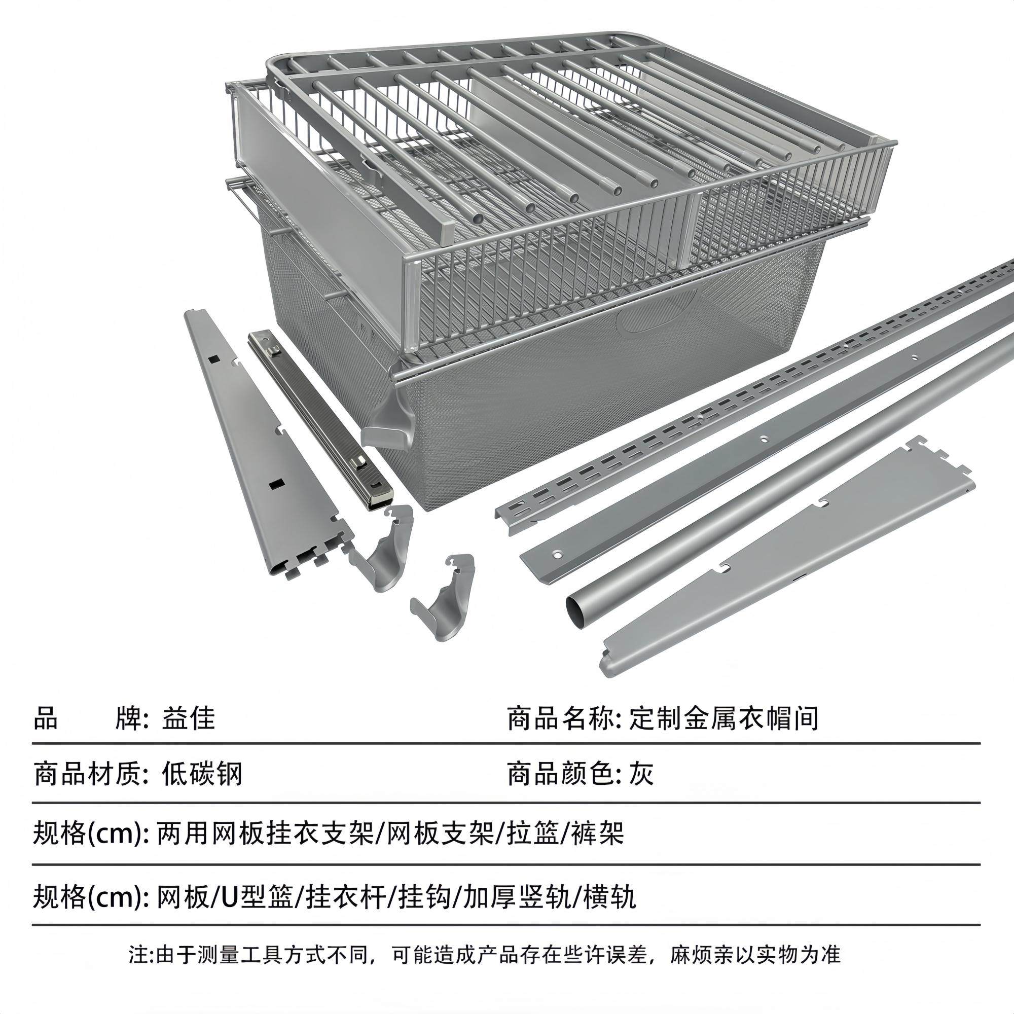 益佳金属衣柜新款月光灰色开放式网格板挂衣网篮收纳置物环保衣架,淘宝优惠券,粉丝福利购,淘宝优惠卷