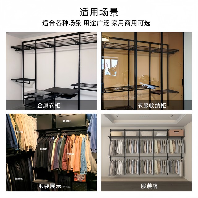 Yijia black open metal wardrobe