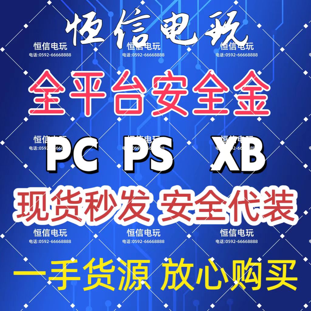 FC24金币 PC PS45 XBox steam 96小时超长质保现货秒发安全代充-图0