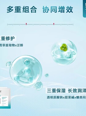 绽妍安润舒缓面膜适用敏感肌