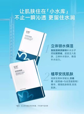 绽妍面膜小水库pro敏感肌修复