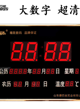 康巴丝led数码居家床头钟万年历