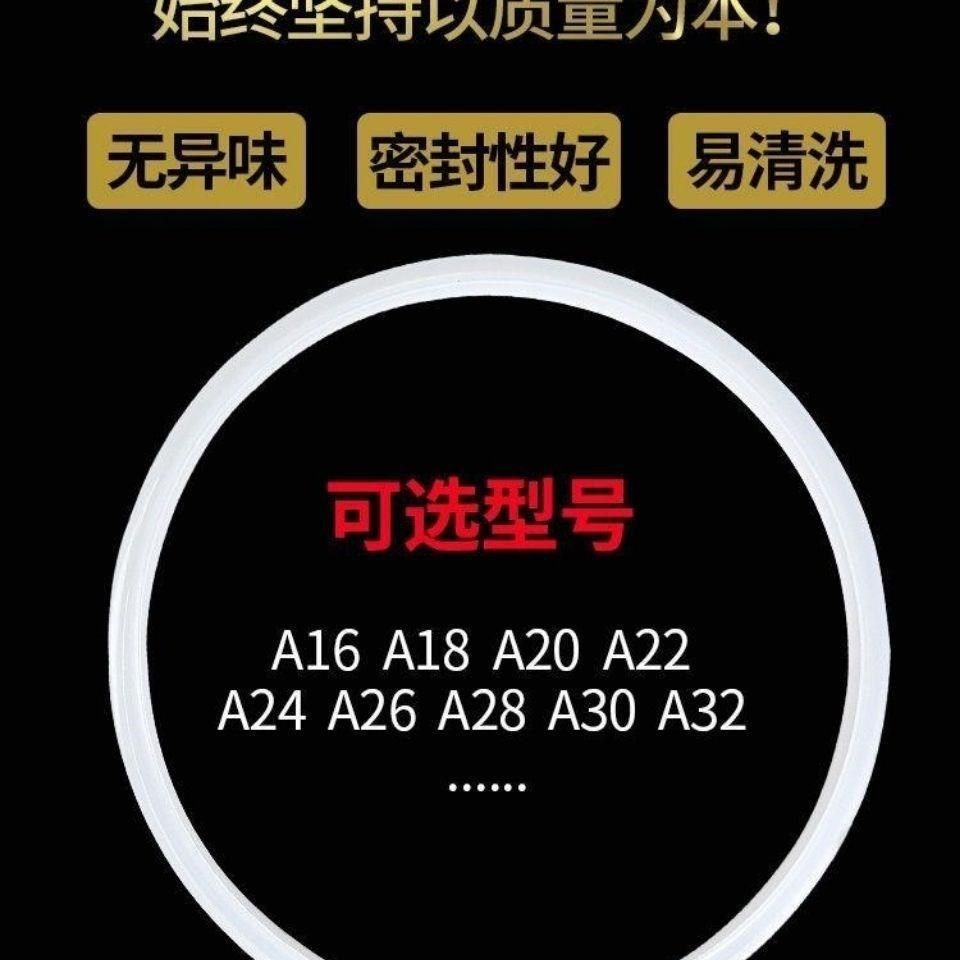 适用红双喜高压锅密封圈16/18/20/22/24/26CM通用压力锅胶圈家用,淘宝优惠券,粉丝福利购,淘宝优惠卷