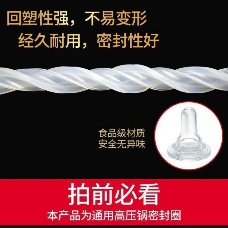 适用红双喜高压锅密封圈16/18/20/22/24/26CM通用压力锅胶圈家用,淘宝优惠券,粉丝福利购,淘宝优惠卷