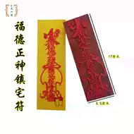 神的印章 新人首单立减十元 21年7月 淘宝海外