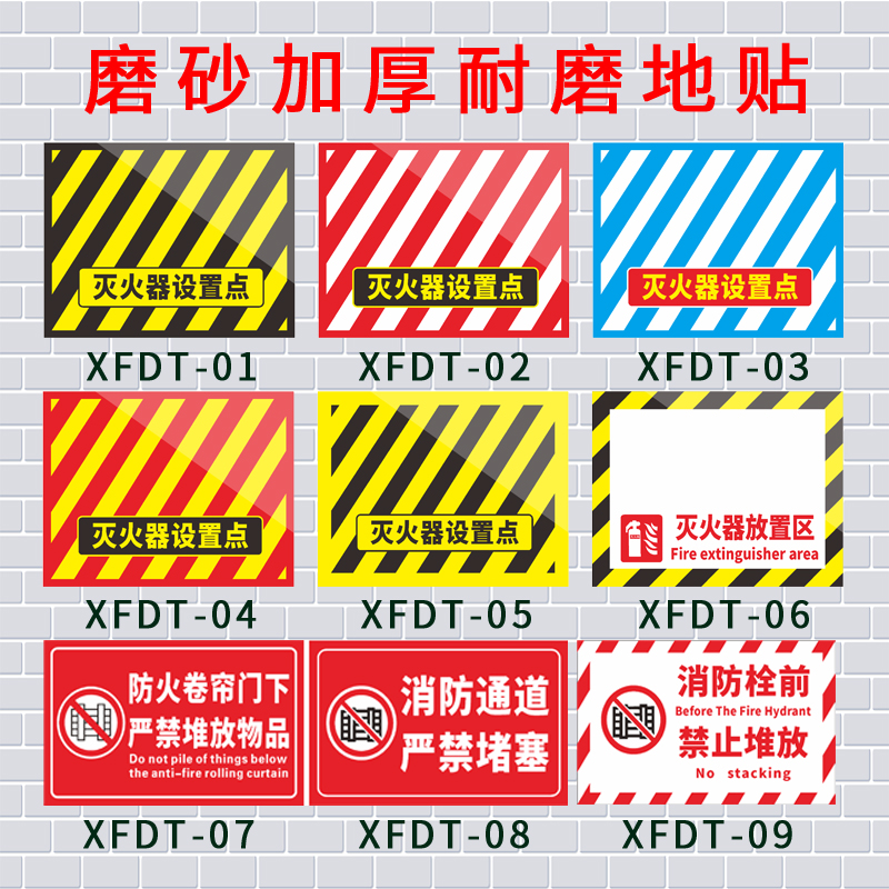 灭火器放置点禁止堆物严禁堵塞安全地贴配电柜消防器材警示牌标识贴提示牌消防设施使用方法工厂安检用标志牌 - 图3
