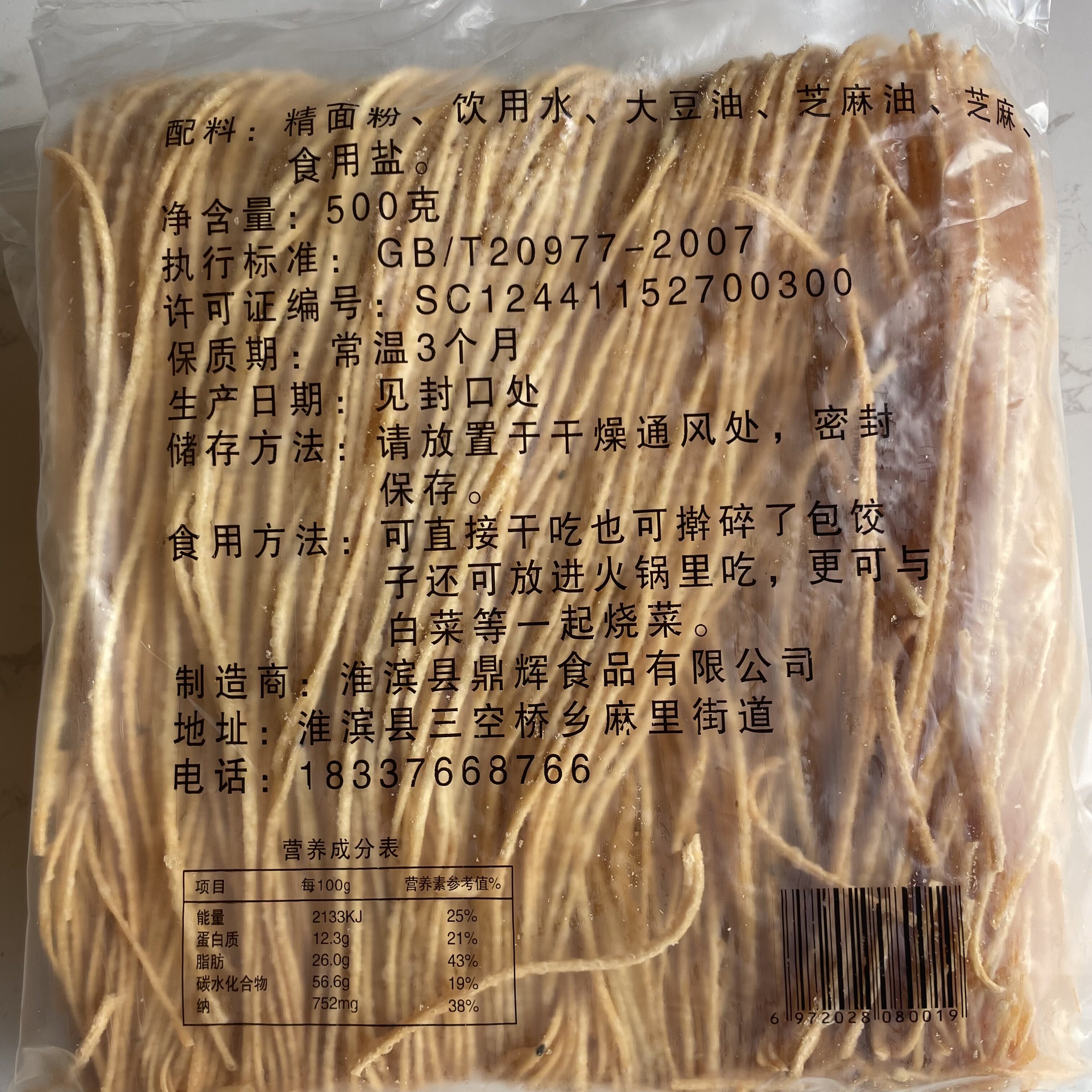 麻里馓子河南散子老式细粗香油撒子金丝油炸麻叶零食小吃特产馓子_虎窝淘